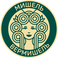 Мишель Вермишель